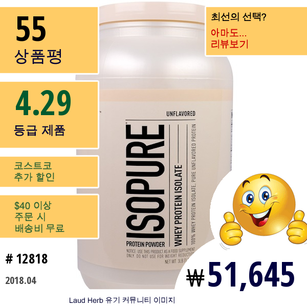 Natures Best, Isopure, 훼이 프로테인 아이솔레이트, 안플래보드, 3 파운드, (1.36그램)