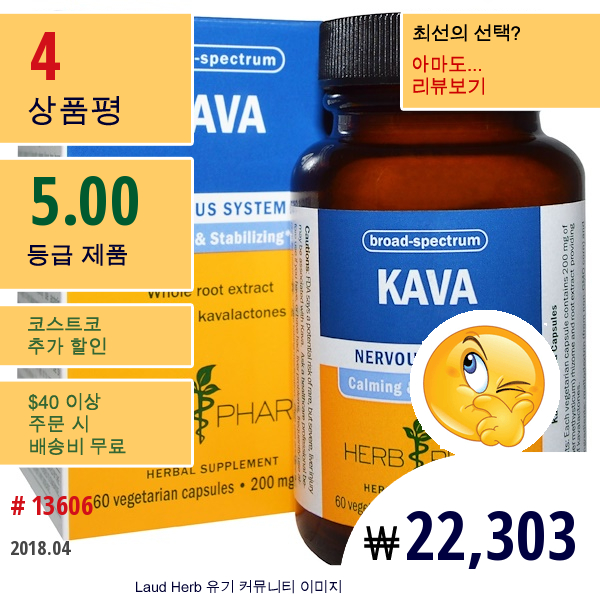 Herb Pharm, Kava, 200Mg, 60 베지캡