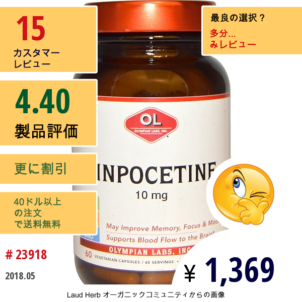 Olympian Labs , ビンポセチン、10 Mg、ベジキャップ使用 60 錠