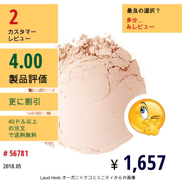 Everyday Minerals, マットベース、ロージー ミディアム 4C、0.17オンス(4.8 G)  