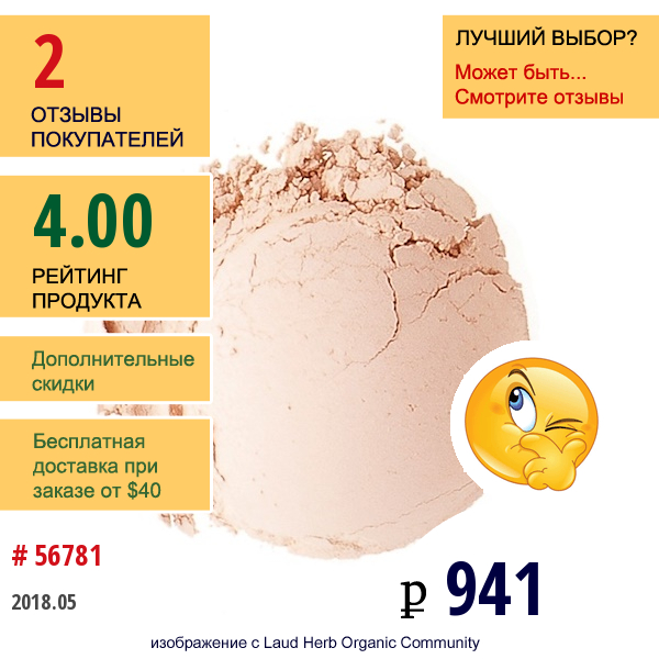 Everyday Minerals, Матовая Основа, Умеренно Розовый 4C, 0,17 Унций (4,8 Гр)  