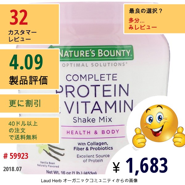 Natures Bounty, オプティマルソリューション、コンプリートプロテイン・ビタミンシェイクミックス、バニラビーンズ、16 Oz (453 G)