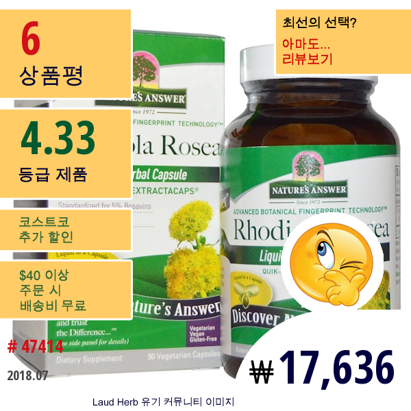 Natures Answer, 홍경천, 식물성 캡슐 90정 Natures Answer, 홍경천, 식물성 캡슐 90정