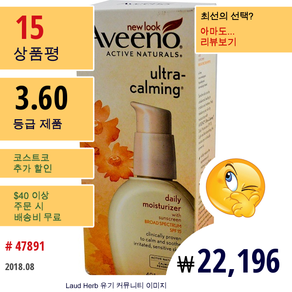 Aveeno, Active Naturals, Ultra-Calming, Daily Moisturizer, Pump, Spf15, 4 Fl Oz