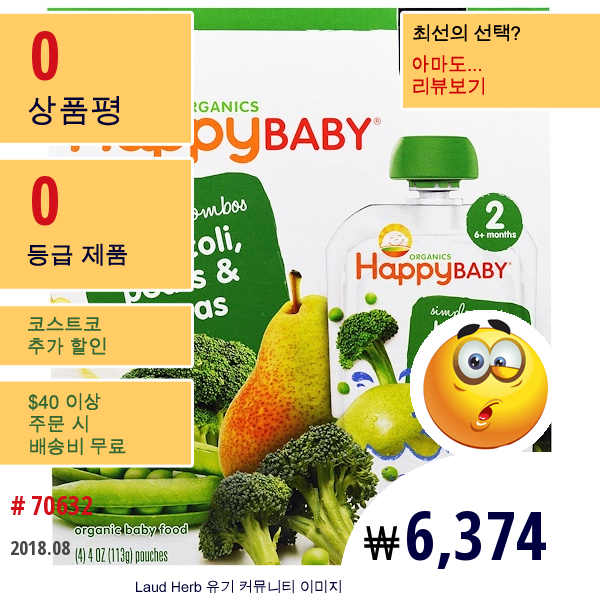 Nurture  (Happy Baby), 유기농 아기 푸드, 심플 콤보, 브로콜리, 배 & 콩, 스테이지 2, 4 파우치, 4 온스 (113 G) 개 당  