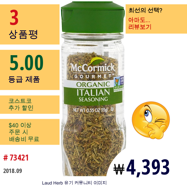 Mccormick Gourmet, 유기농, 이탈리아 조미료, 0.55 Oz (15 G)