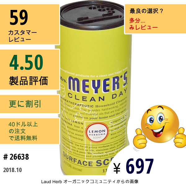 Mrs. Meyers Clean Day, 拭き掃除用スクラブ、 レモンバーベナの香り、 11オンス (311G)