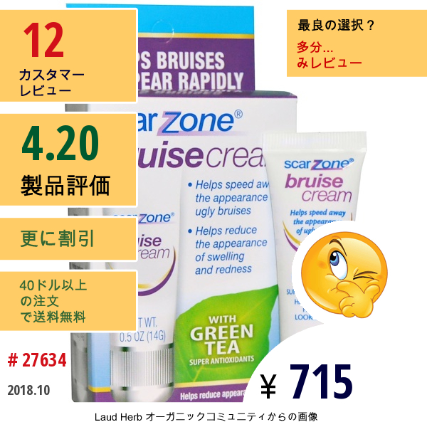 Scar Zone, ブルーズクリームグリーンティー、 0.5 Oz (14 G)  