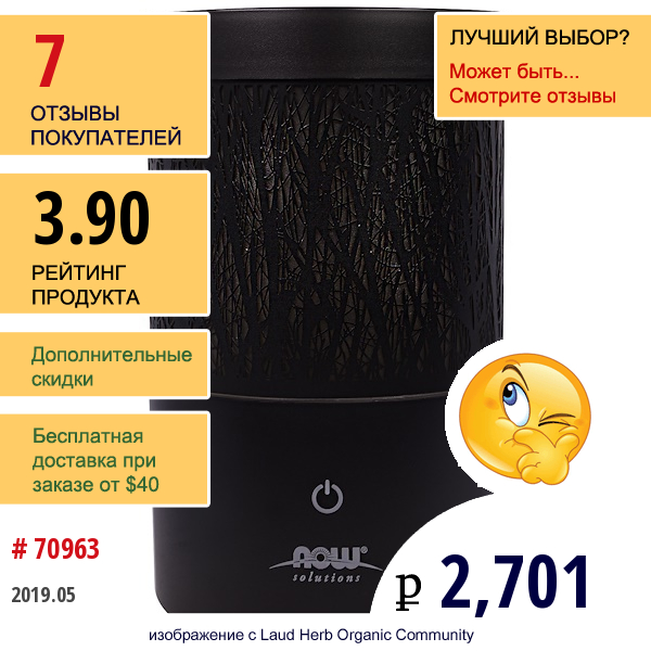 Now Foods, Переносной Ультразвуковой Сенсорный Usb-Диффузор Для Эфирных Масел, 1 Диффузор  