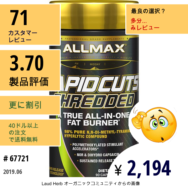 Allmax Nutrition, ラピッドカッツ・シュレデッド、本物のオールインワン・ファットバーナー、カプセル90粒