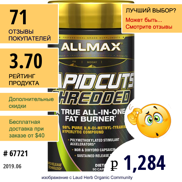 Allmax Nutrition, Rapidcuts Shredded, Настоящий Сжигатель Жира Все-В-Одном, 90 Капсул