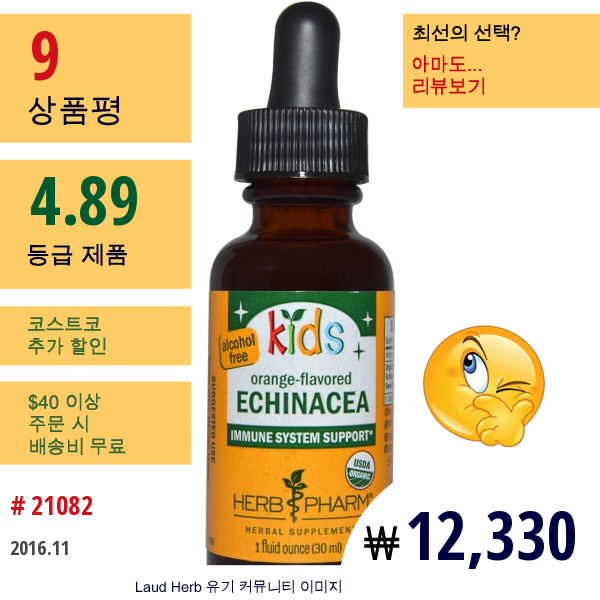 Herb Pharm, 어린이용 에키네이셔, 무알콜, 오렌지 향, 1 액량 온스 (30Ml)