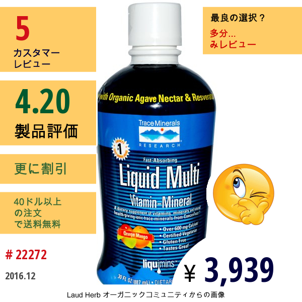 Trace Minerals Research, 液体マルチ、 ビタミンとミネラル、 オレンジマンゴ−、 30液量オンス (887 Ml)