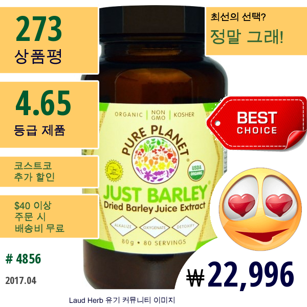 Pure Planet, 유기농 단지 보리, 80 G