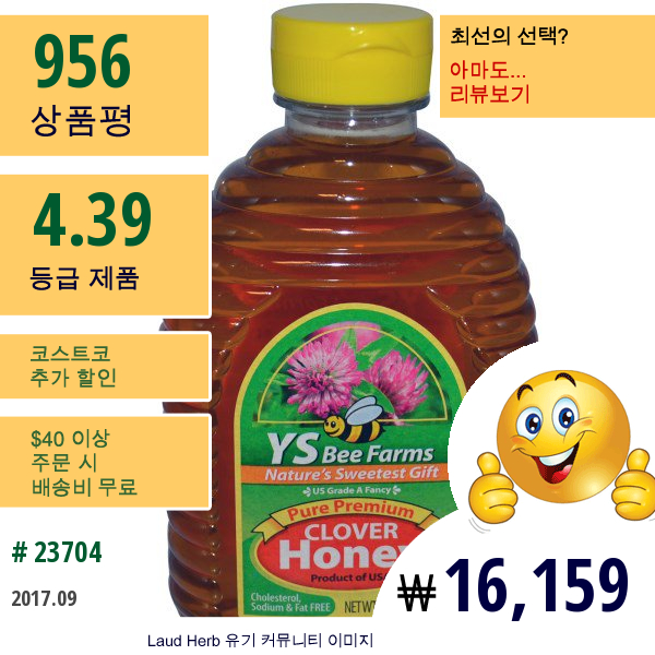 Y.s. Eco Bee Farms, 순수 프리미엄 클로버 꿀, 32 Oz (2 Lb) 907 G