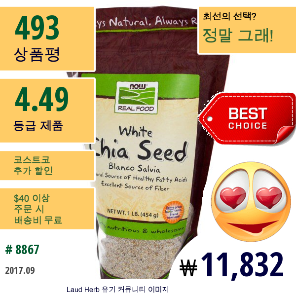 Now Foods, Real Food, 화이트 치아씨, 1파운드 (454 G)