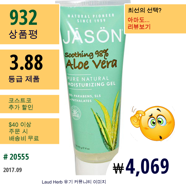 Jason Natural, 퓨어 내추럴 모이스쳐라이징 젤, 수딩 98% 알로에 베라, 4온스 (113 G)