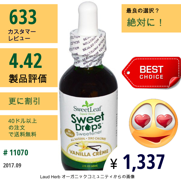 Wisdom Natural, ウィズダム･ナチュラル, スイートリーフ リキッド　ステビア, スウィートドロップス　甘味料,バニラクリーム, 2 Fl Oz (60 Ml)