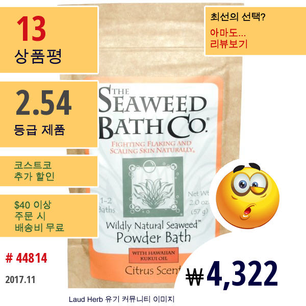 Seaweed Bath Co., 파우더 바스 위드 하와이안 쿠쿠이 오일, 스트러스 센트, 2.0 온스 (57 그램)  