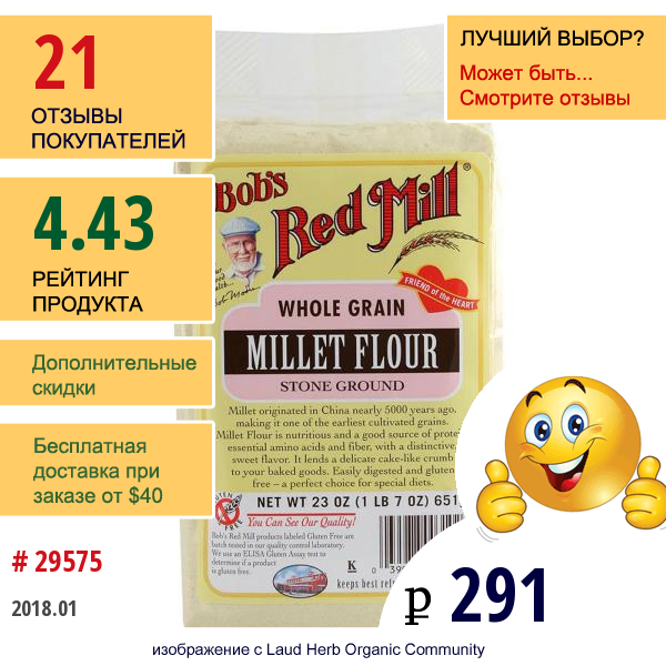 Bobs Red Mill, Цельнозерновая Пшенная Мука Мельничного Помола, 23 Унции (652 Г)