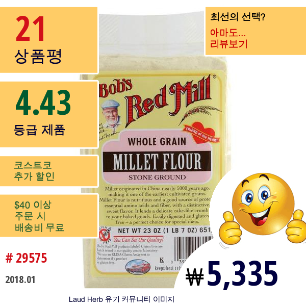 Bobs Red Mill, 통곡물, 기장 가루, 맷돌로 감, 23 Oz (652 G)