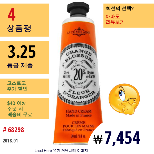 La Chatelaine, 핸드 크림, 오렌지 블라썸, 1 Fl Oz (30 Ml)  