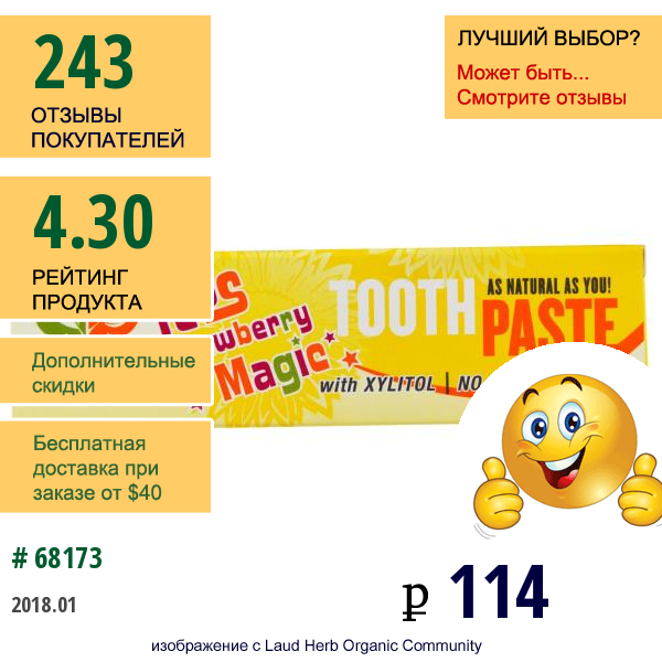 Greenpeach, Детская Зубная Паста Со Вкусом Клубники, 0.85 Унции (24 Г)  