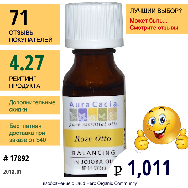 Aura Cacia, Розовое Масло В Масле Жожобы, 0.5 Жидких Унций (15 Мл)