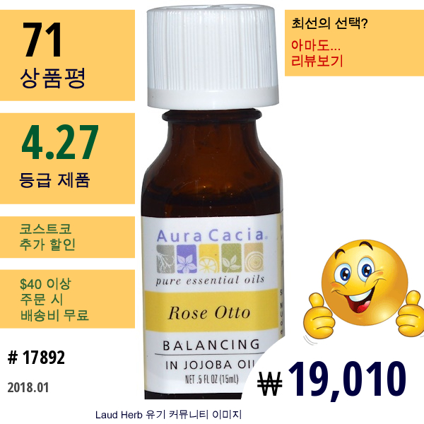 Aura Cacia, 장미유, 호호바오일에 첨가, .5 Fl Oz (15 Ml)