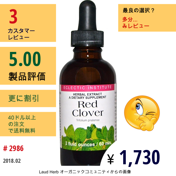 Eclectic Institute, レッドクローバー、 2 Fl Oz (60 Ml)  