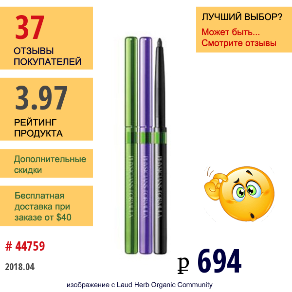 Physicians Formula, , Шиммер Полоски, Изготовленный Для Усовершенствования Глаз, Трио Подводок Для Глаз, Зеленые Глаза, 0,85 Г (0,03 Унции)  