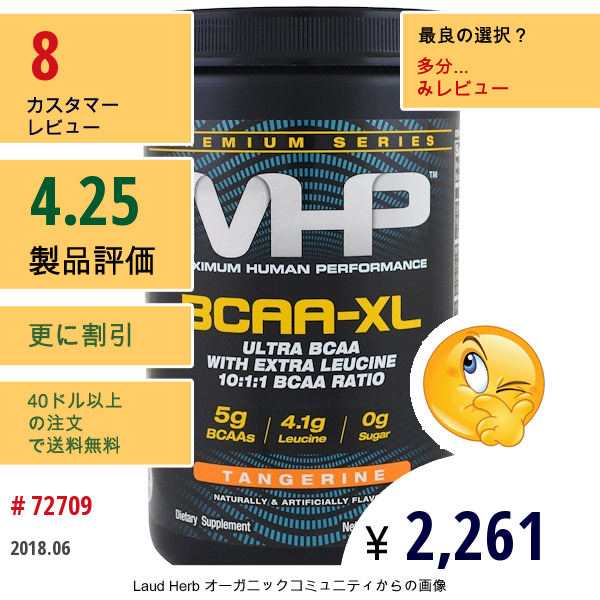 Maximum Human Performance, Llc, プレミアム シリーズ、bcaa-Xl、タンジェリン、10.6 Oz (300 G)