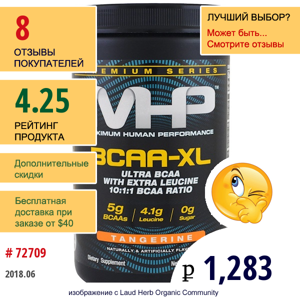 Maximum Human Performance, Llc, Премиальная Серия, Bcaa-Xl, Мандарин, 10,6 Унций (300 Г)