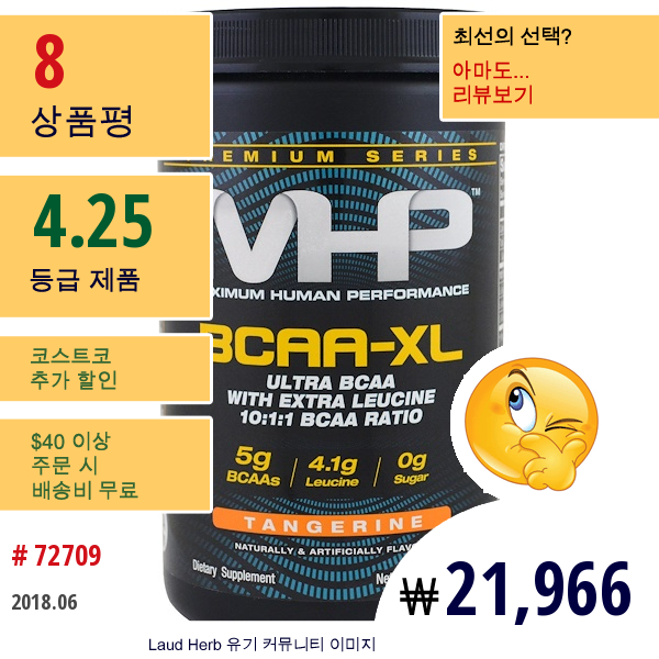 Maximum Human Performance, Llc, 프리미엄 시리즈, 분지 사슬 아미노산-Xl, 감귤, 10.6 Oz (300 G)