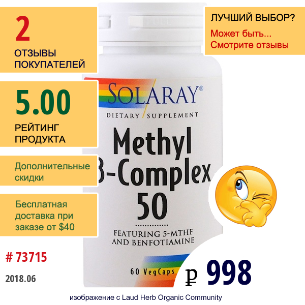 Solaray, Метил B-Комплекс 50, 60 Вегетарианских Капсул