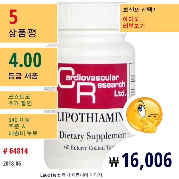 Cardiovascular Research Ltd., 리포티아민, 60 장용제