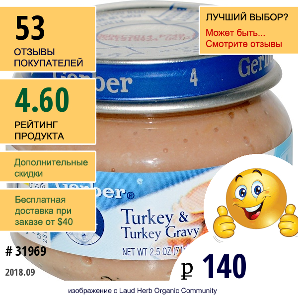 Gerber, Секонд Фудс, Индейка В Собственном Соку, Детям, 2.5 Унции (71 Г)  