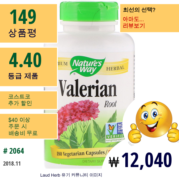 Natures Way, 길초근 뿌리, 530 Mg, 180 캡슐