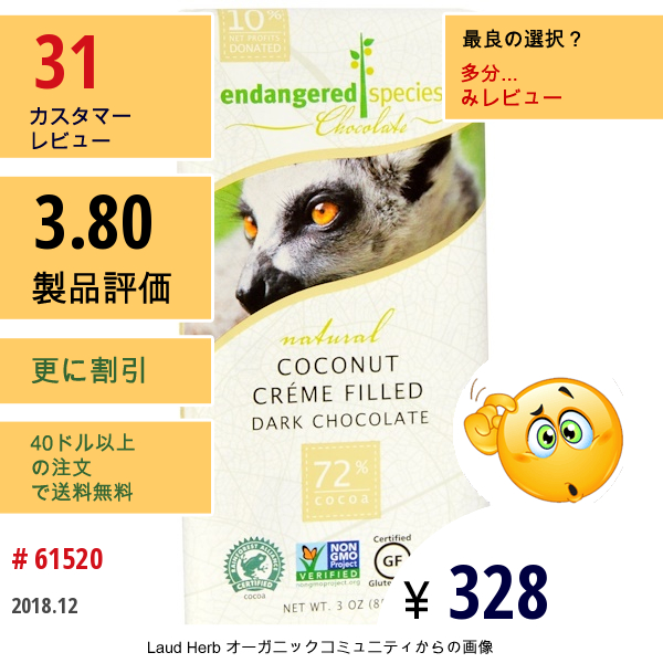 Endangered Species Chocolate, ココナッツクリームフィリング ダークチョコレート, 3 オンス  (85 G)  