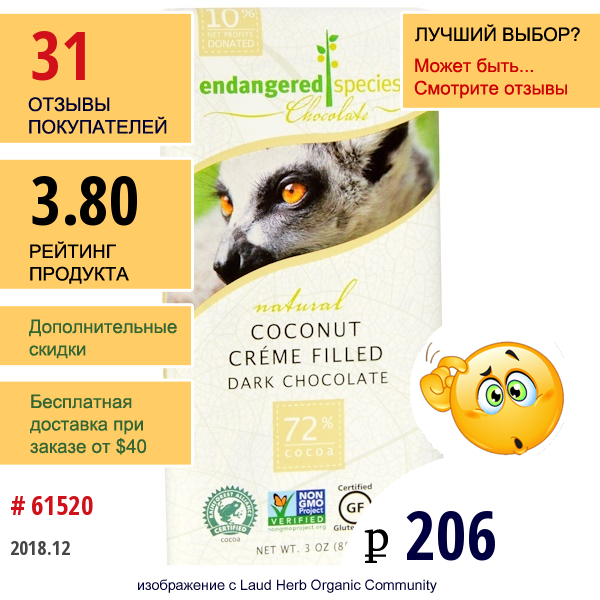 Endangered Species Chocolate, Темный Шоколад С Кремовым Кокосовым Наполнителем, 3 Унции (85 Г)  