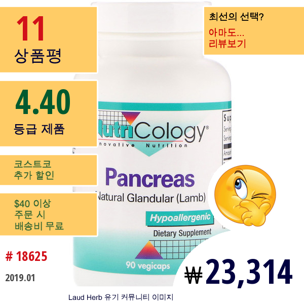 Nutricology, 췌장, 천연 선(양), 90 베지 캡