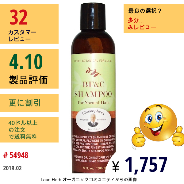 Christophers Original Formulas, Bf & C シャンプー, 8 液量オンス (236 Ml)