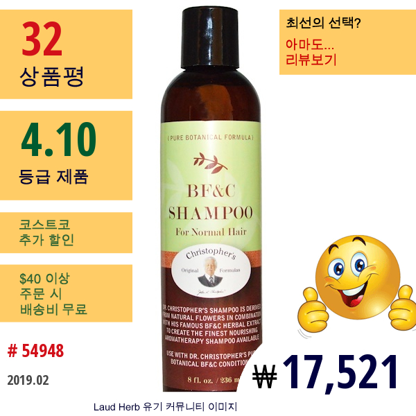 Christophers Original Formulas, Bf & C 샴푸, 8 액량 온스 (236 Ml)