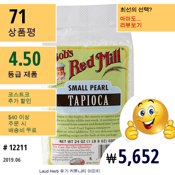 Bobs Red Mill, 스몰 펄 타피오카, 24 Oz (680 G)