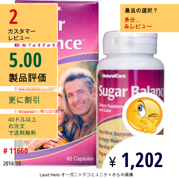 Natural Care, シュガーバランス、 60カプセル