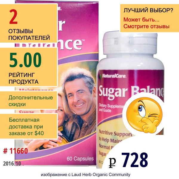 Natural Care, Баланс Сахара, 60 Капсул