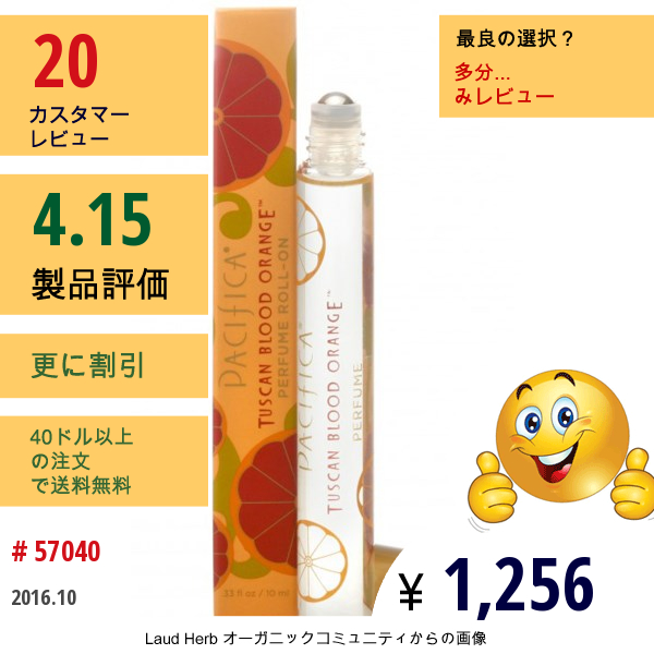 Pacifica, パフューム・ロール・オン、tuscan Blood Orange、 .33液量オンス(10 Ml)