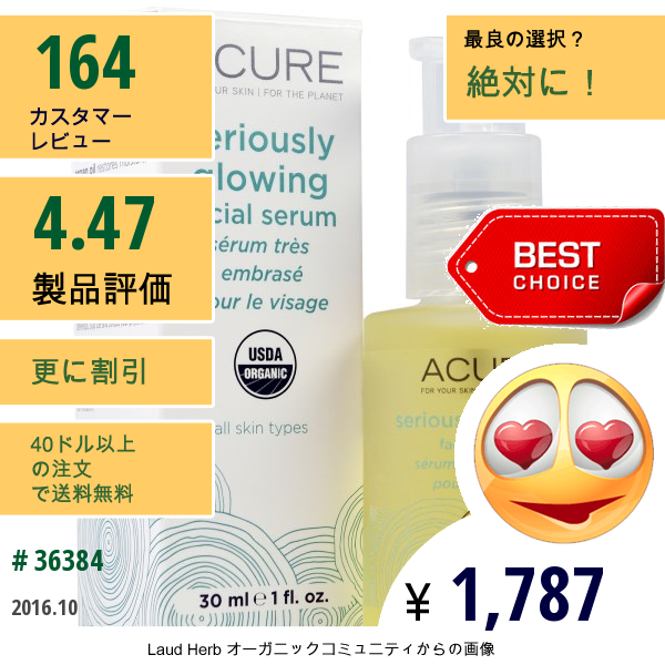 Acure Organics, 真に張りのあるお肌のためのフェイシャルセラム（乳清）, 1液量オンス（30 Ml）