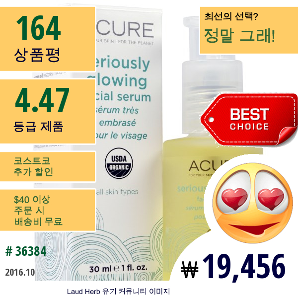 Acure Organics, 시리어슬리 퍼밍 페이셜 세럼, 1 Fl Oz (30 Ml)