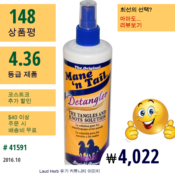 Mane n Tail, 디탱글러 스프레이, 12 Fl Oz (355 Ml)